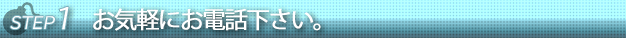 ステップ１奥様をお選び下さい。