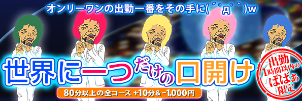 口開け