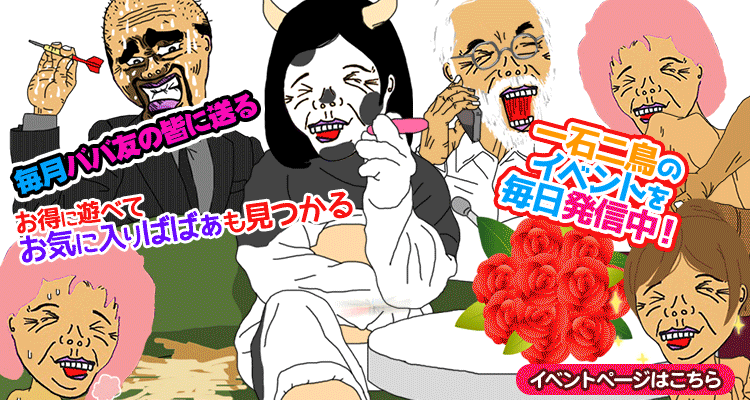 イベント情報