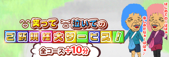 はじめての最終章